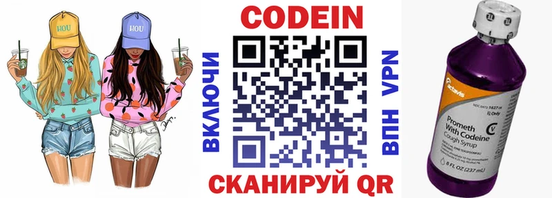 Купить закладки  Усть-Джегута  Codein Purple Drank