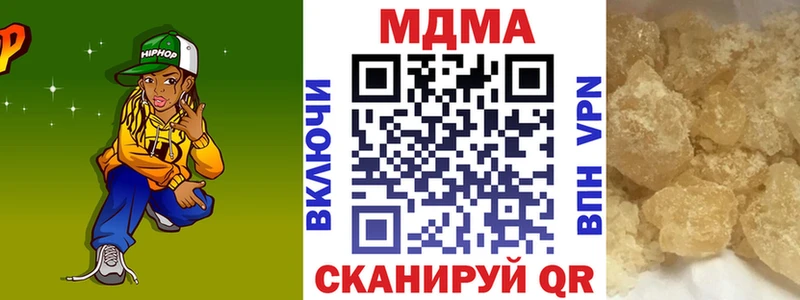 МДМА crystal  Купить закладки  Усть-Джегута 