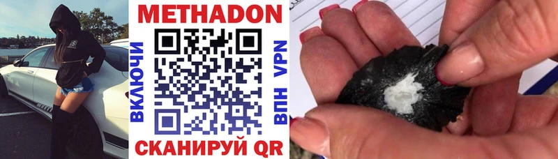 Метадон VHQ  Купить закладки  Усть-Джегута 