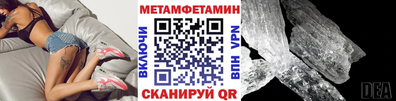 Купить  Усть-Джегута  Первитин Methamphetamine 